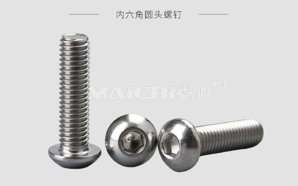 Hexagon Socket Button Head Cap Screw
